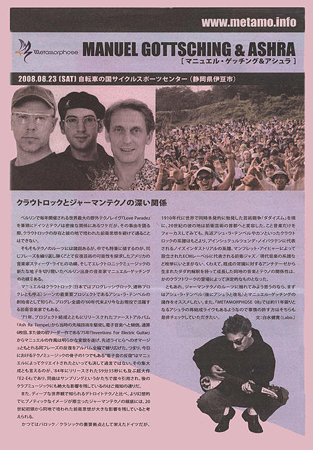 2008 Aug MUSIC CULTURE ACID 4