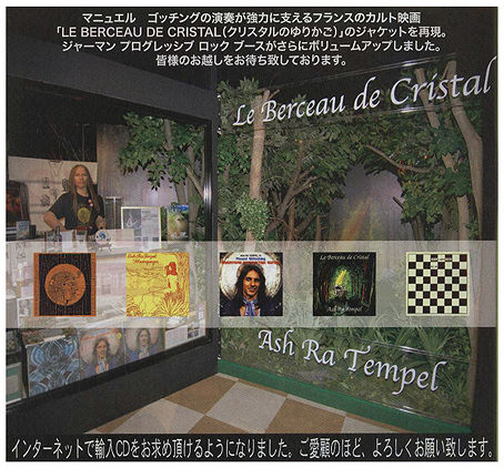 2008 GET PRESS Tokyo Tower Werbung