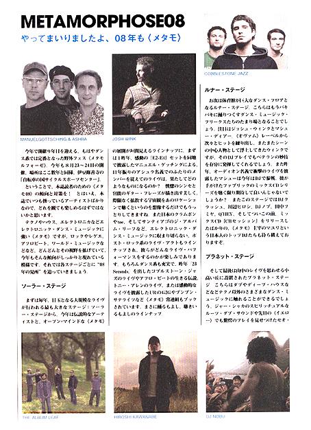 2008 Aug REMIX MAGAZINE